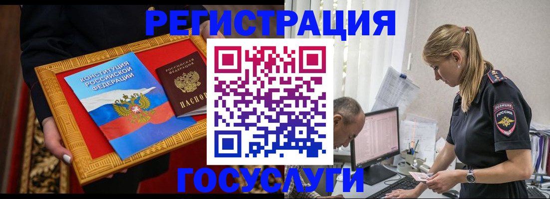 прописка иностранных граждан в Ялуторовске
