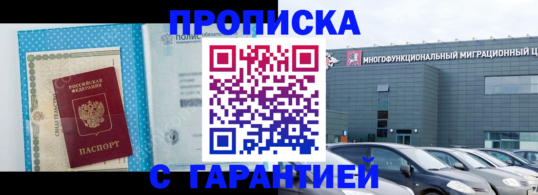 прописка ребенка в Ялуторовске