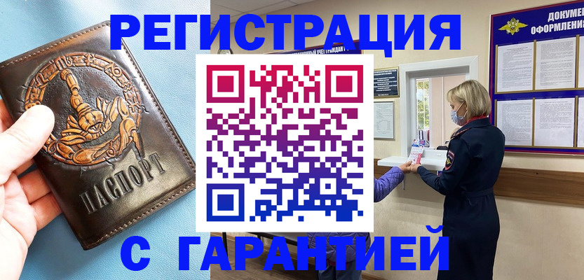 прописка для военкомата в Ялуторовске