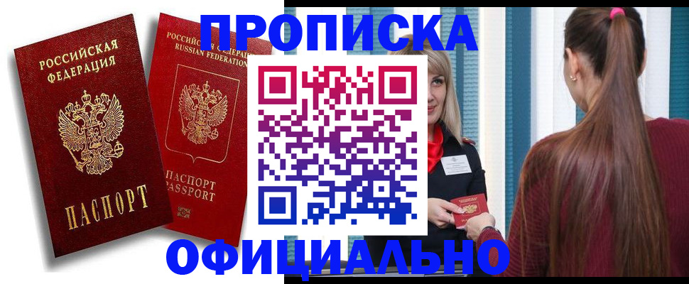прописка для кредита в Ялуторовске