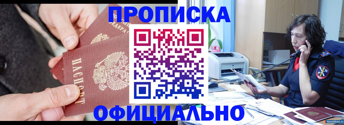 прописка иностранных граждан в Ялуторовске