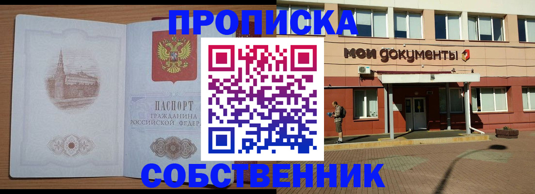 прописка для школы в Ялуторовске