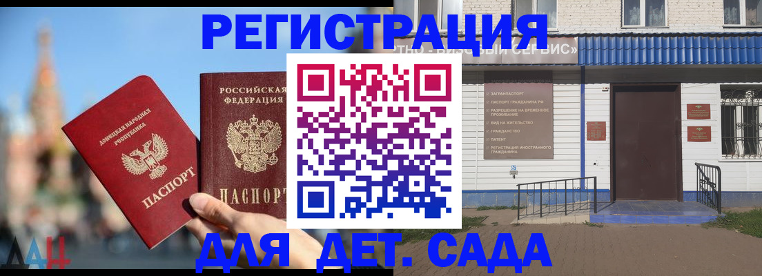 прописка для школы в Ялуторовске
